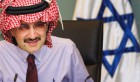 Al-Walid ben Talal dément son “soutien” à Israël !
